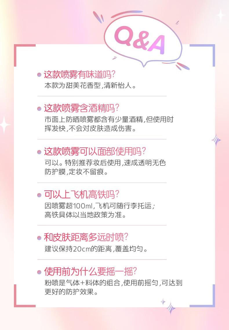 娜丽丝（NARIS）防晒喷雾90g控油防晒霜清爽便携面部全身男女通用日本进口茗妃语 防晒喷雾90g+亮肤防晒霜50g