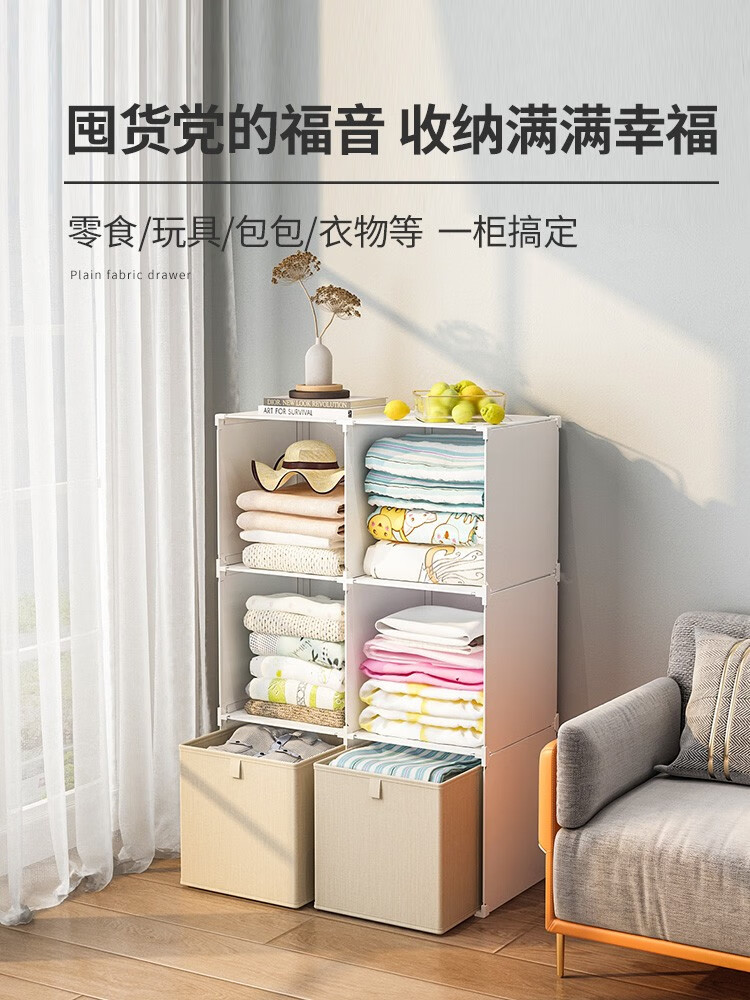蔻丝 收纳柜子抽屉式客厅整理储物柜自由组合置物架玩具零食衣服格子柜 【大号】6格4门带2个布抽屉