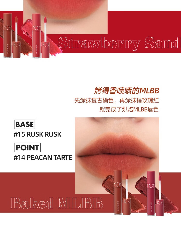 romand 唇釉哑光雾面唇蜜丝绒ZERO VELVE系列口红丝滑持久显色不拔干节日礼物 12# 安妮 雪莉