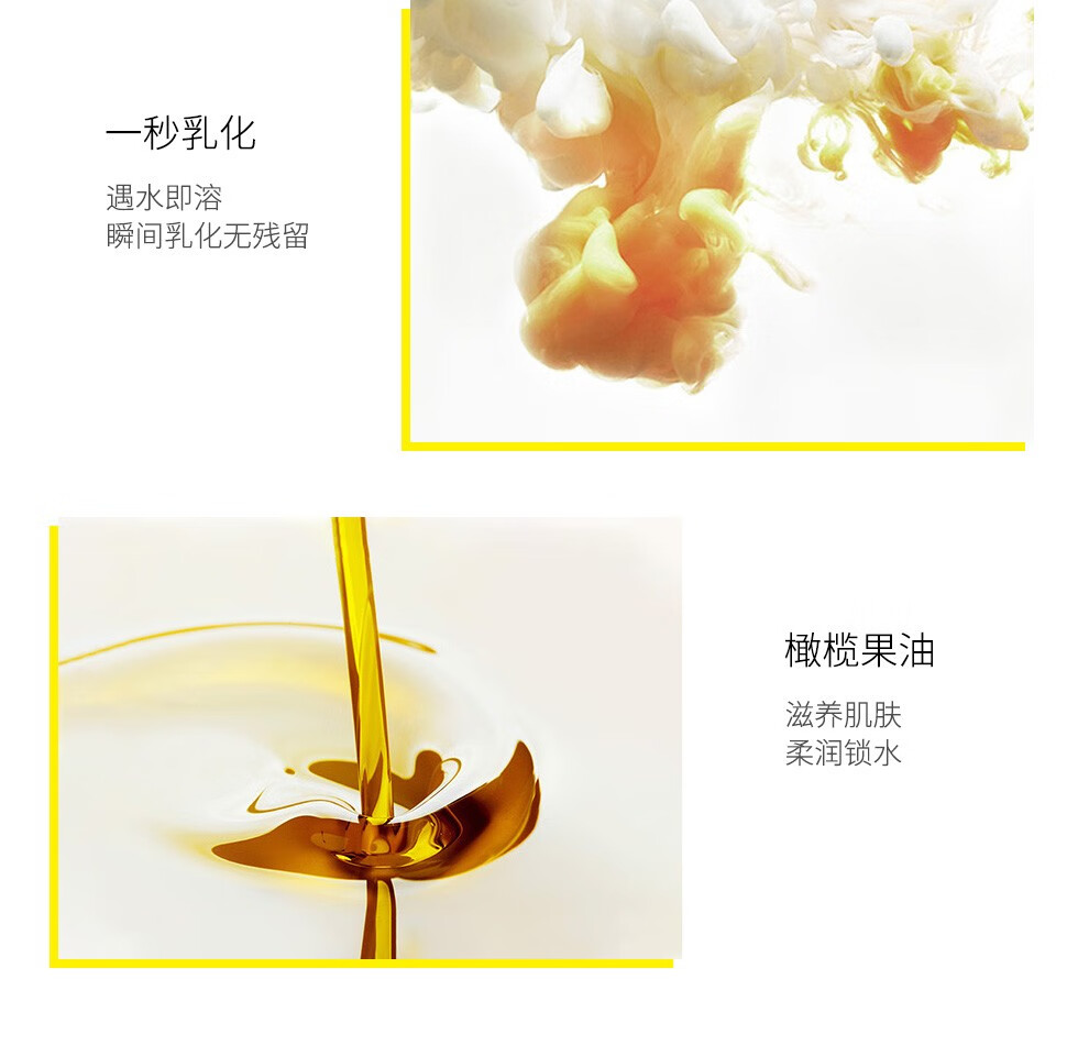 妙媚(M&U)卸妆油橄榄卸妆水液氨基酸乳膏红没药醇舒缓温和洁面二合一按压式大容量油性干性适用男女 红没药醇橄榄卸妆油