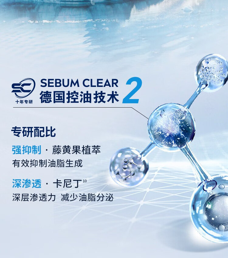 妮维雅NIVEA男士冰极多重控油保湿洗面奶薄荷醇冰爽洁面控油型洁面礼物 男士多重控油保湿精华露 50G