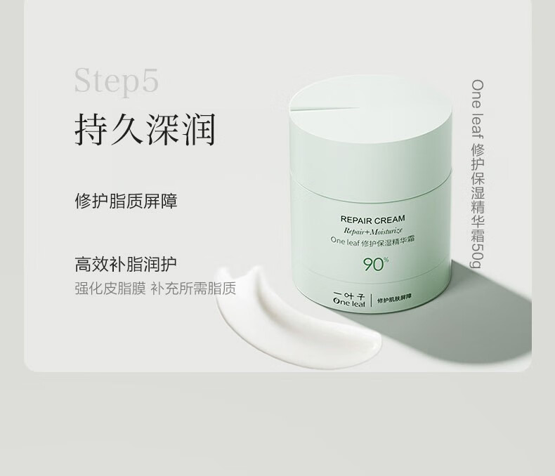 一叶子（One leaf）护肤品水乳套装补水保湿B5舒缓修护敏感肌改善泛红男女新年礼物 B5修护保湿3件套：洗面奶+水+乳