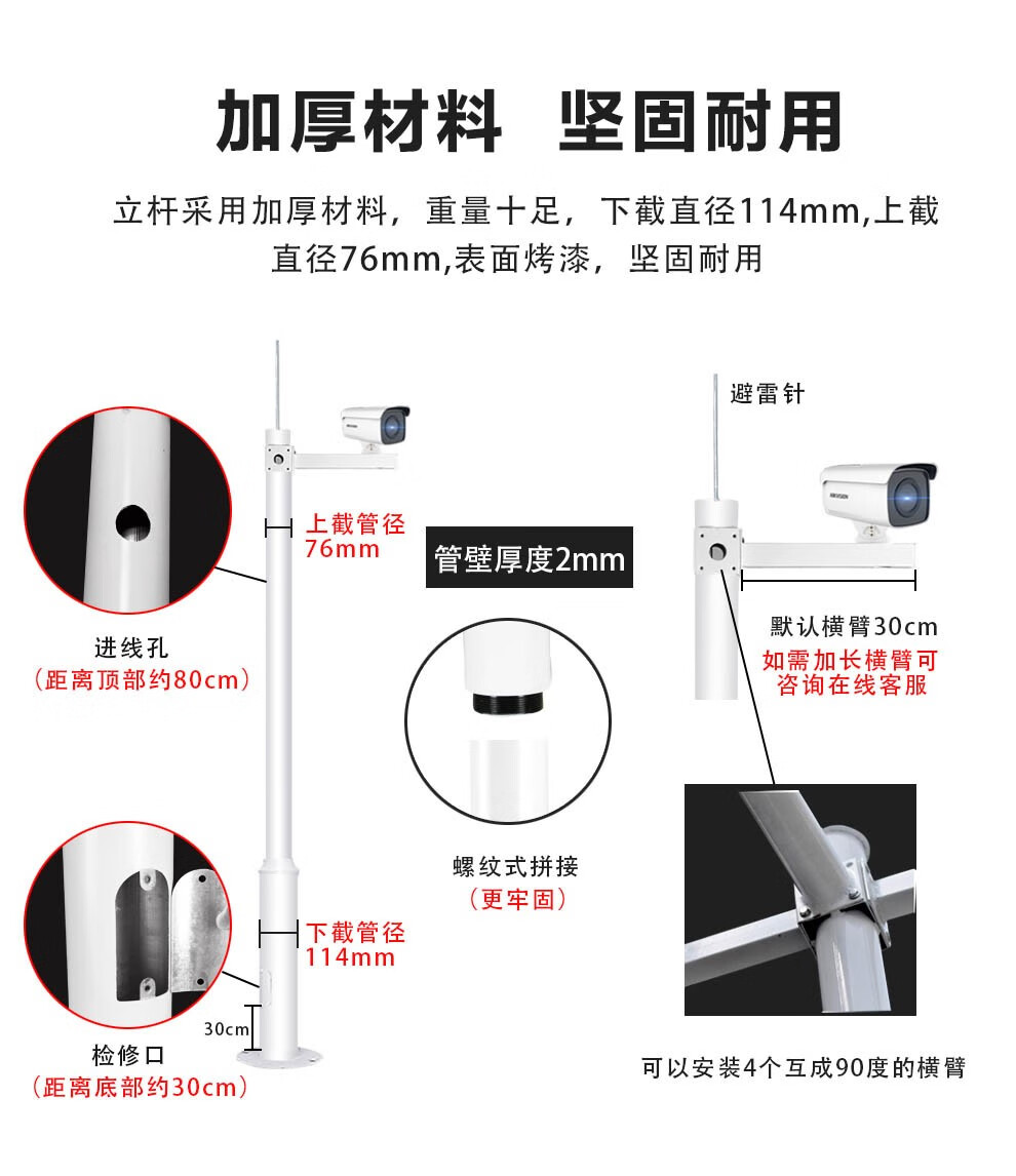 监控立杆3米 摄像机立杆 太阳能立杆