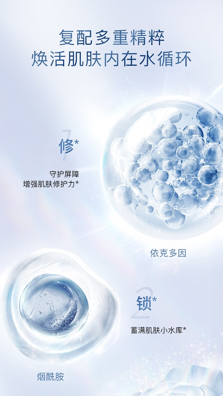 卓沿（SKIN ADVANCED）【老爸抽检】屈臣氏SA.卓沿白金舒润保湿修护啫喱 150ml*2