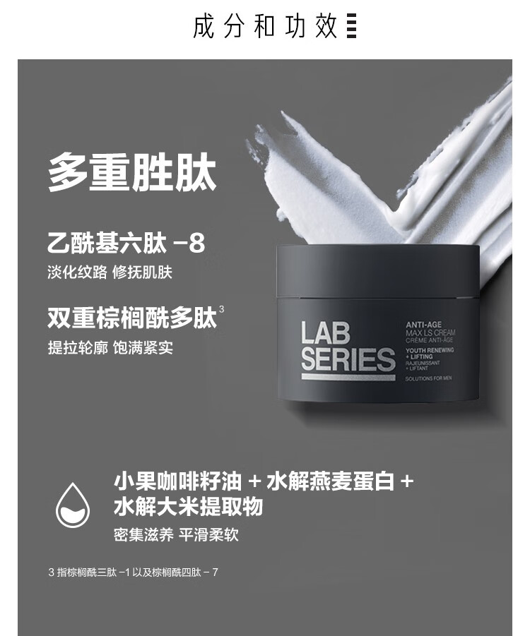 朗仕（Lab series） 男士锋范抗皱紧致特润面霜 男士礼物 50ml套装B