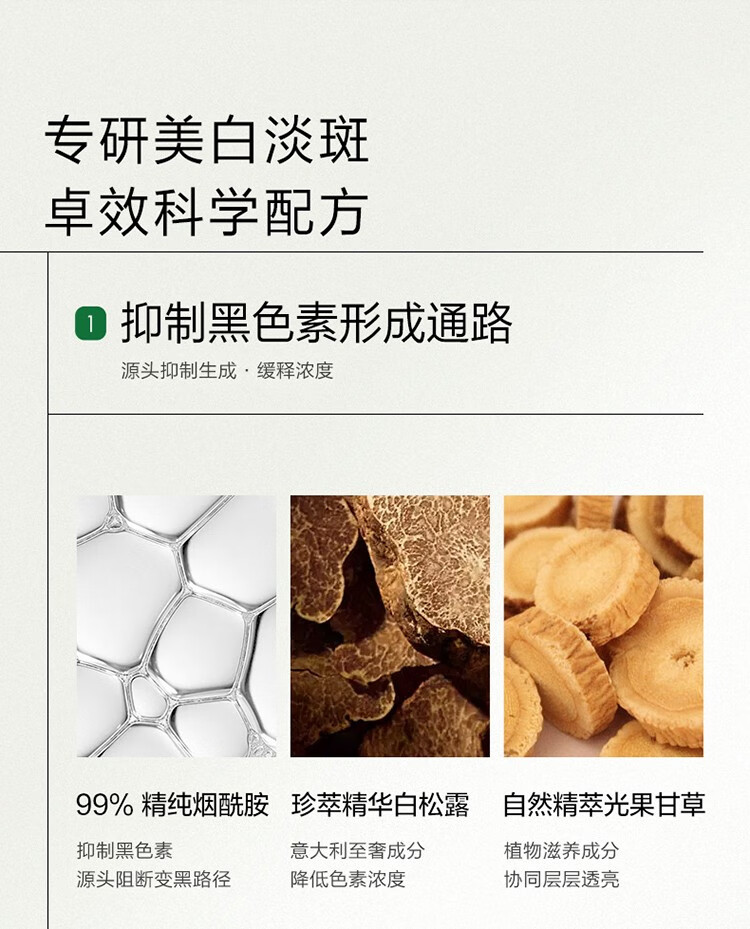 一叶子（One leaf）精华液女补水保湿滋润烟酰胺美白淡斑提亮改善暗沉护肤品官方 光透匀亮美白祛斑精华液30ml