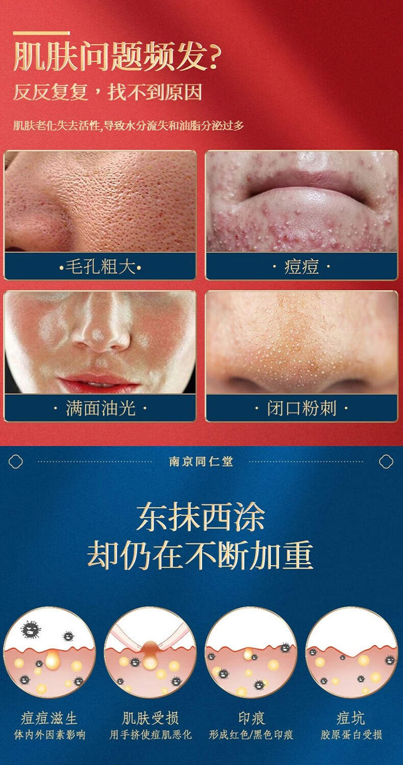 百幽草南京同仁堂氨基酸洗面奶男士专用控油祛痘去黑头除螨男女通用洁面 氨基酸祛痘洗面奶（购二发三）