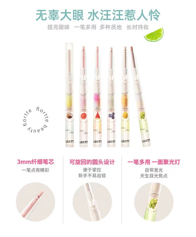 花洛莉亚（FLORTTE） 卧蚕笔推荐眼影笔一抹成型阴影高光提亮珠光卧蚕眼影笔膏 01#real椰椰