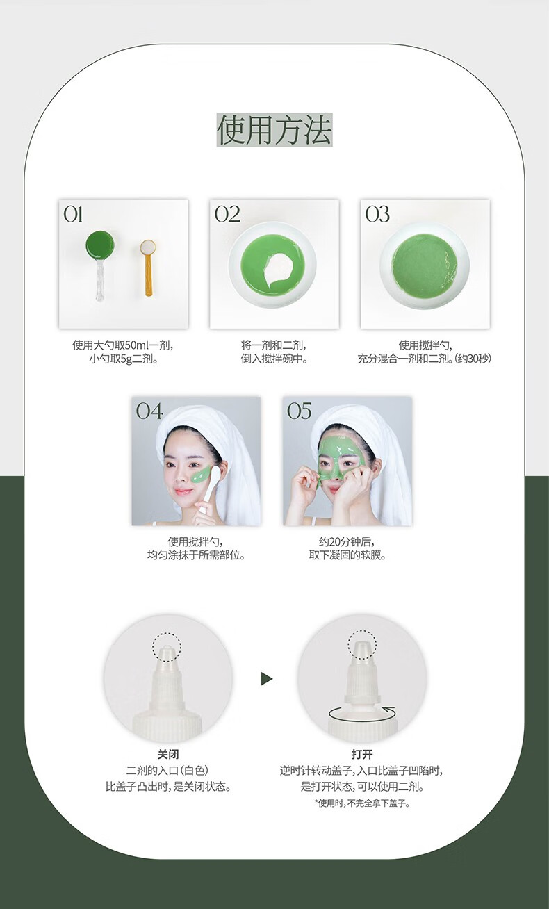 德玛贝尔（DERMABELL）玫瑰软膜粉女凝胶水光面膜涂抹式积雪草软膜补水保湿美白护肤品 玫瑰软膜(提亮肤色)+碗勺+礼盒