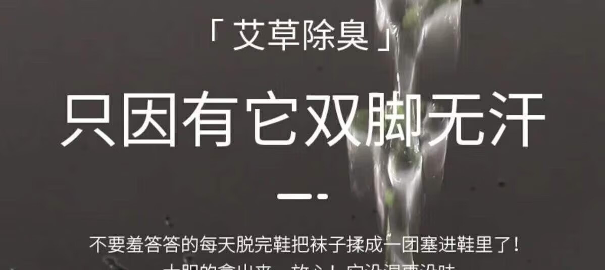 话语艾草防臭鞋垫透气吸汗弹力网布舒适美妆工具防滑竹炭留香 5双 39