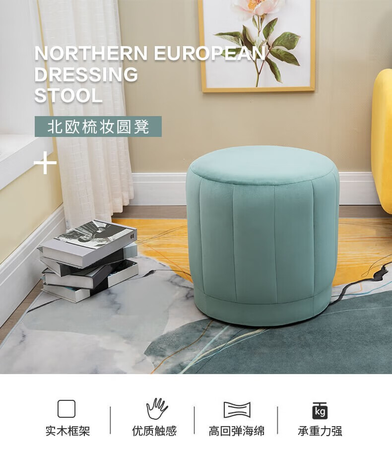 全友家居 小圆凳 现代北欧简约单人凳梳妆凳 实木框架绒布凳子 单人椅子 DX101031 米黄色