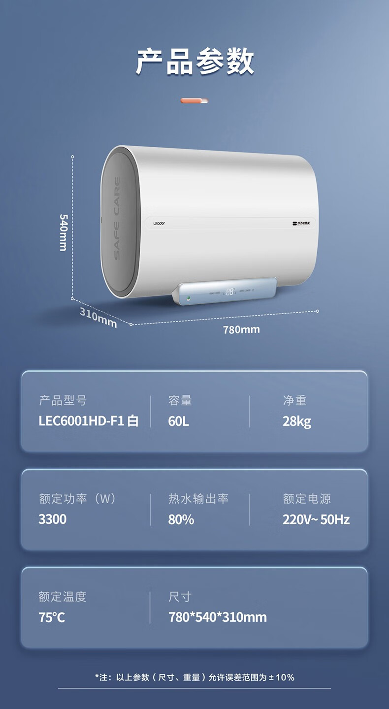 统帅（Leader）海尔出品电热水器扁桶双胆速热家用储水式一键节能保温纤薄省空间上门安装以旧换新E1 50升【3-4人】