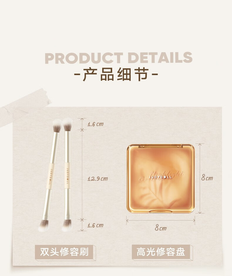 橘朵（Judydoll）眼影刷双头修容刷阴影刷化妆刷子初学者新手 双头刷修容刷