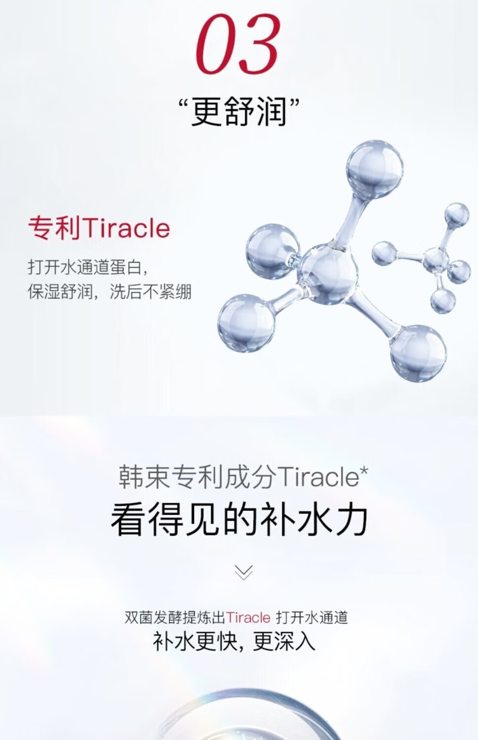 韩束（KanS） 温和补水保湿控油深层清洁收缩毛孔敏感肌可用男女学生洁面 净透臻润洁面乳100g