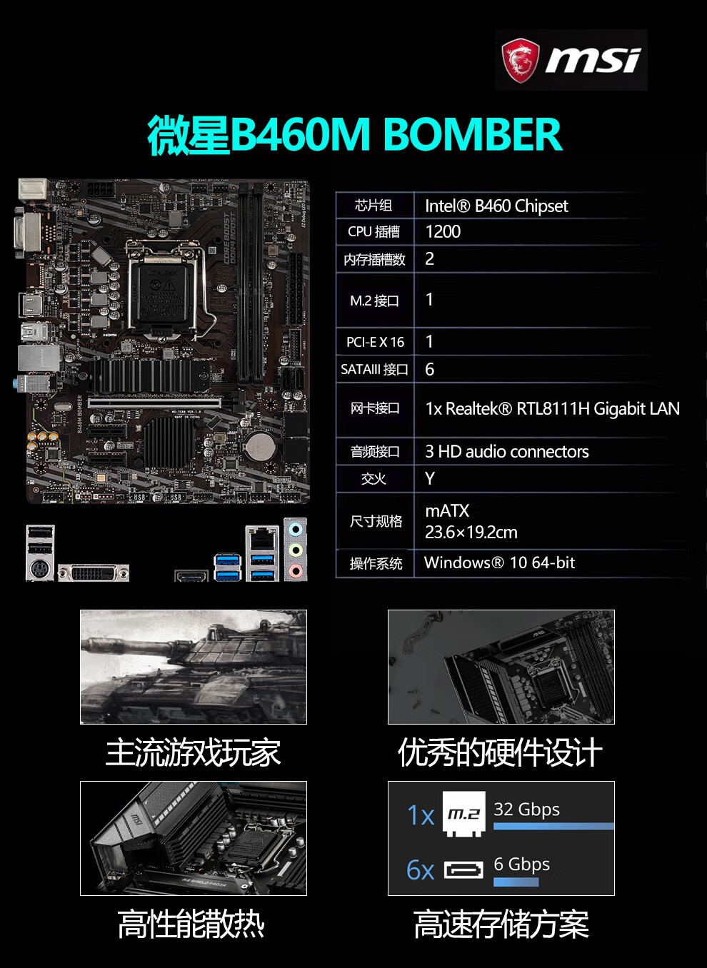 迫击炮b460m参数,微星b460m迫击炮参数 微星(msi)b460m 系列 mortar 迫击炮 电竞台式机电脑主板 b460i