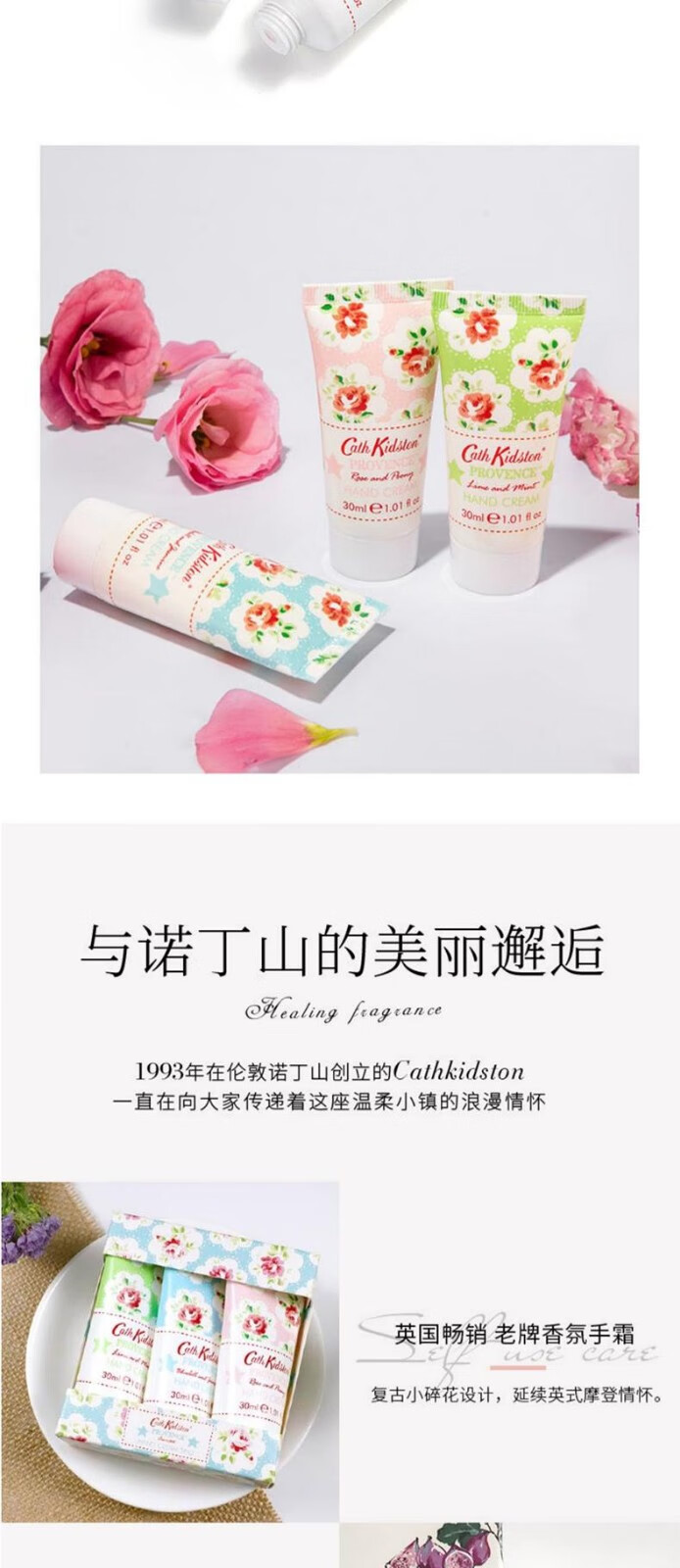 CATH KIDSTON 英国品牌护手霜5单支女清爽便携男女通用 普罗旺斯香型随机 五支普罗（散装随机）