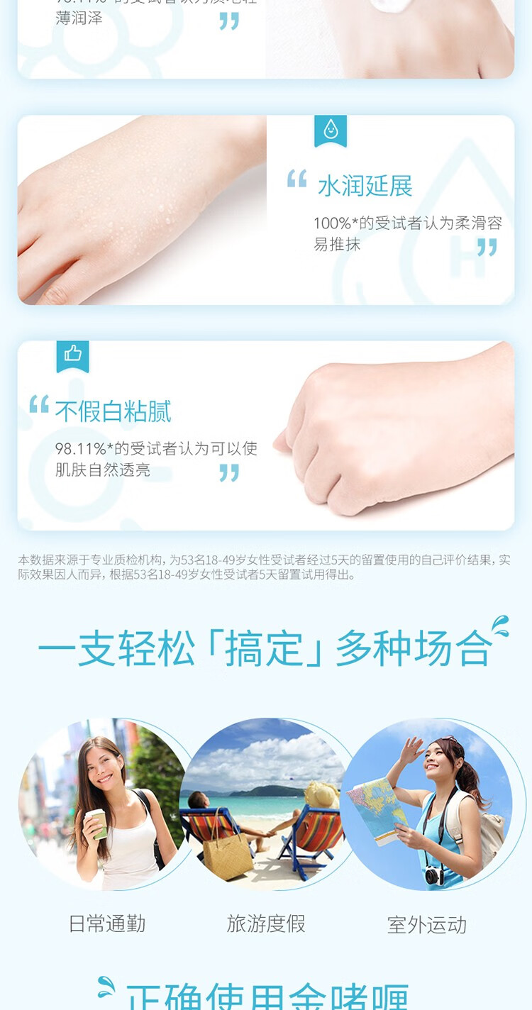 安热沙（Anessa）【屈臣氏】安热沙Anessa防晒啫喱 90g 美白清透