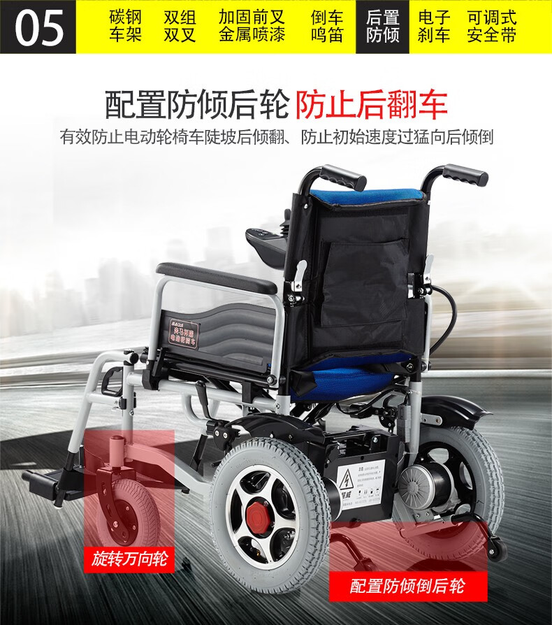 聚开心电动轮椅车可折叠轻便老年残疾人自动智能电动轮椅车室内款6004
