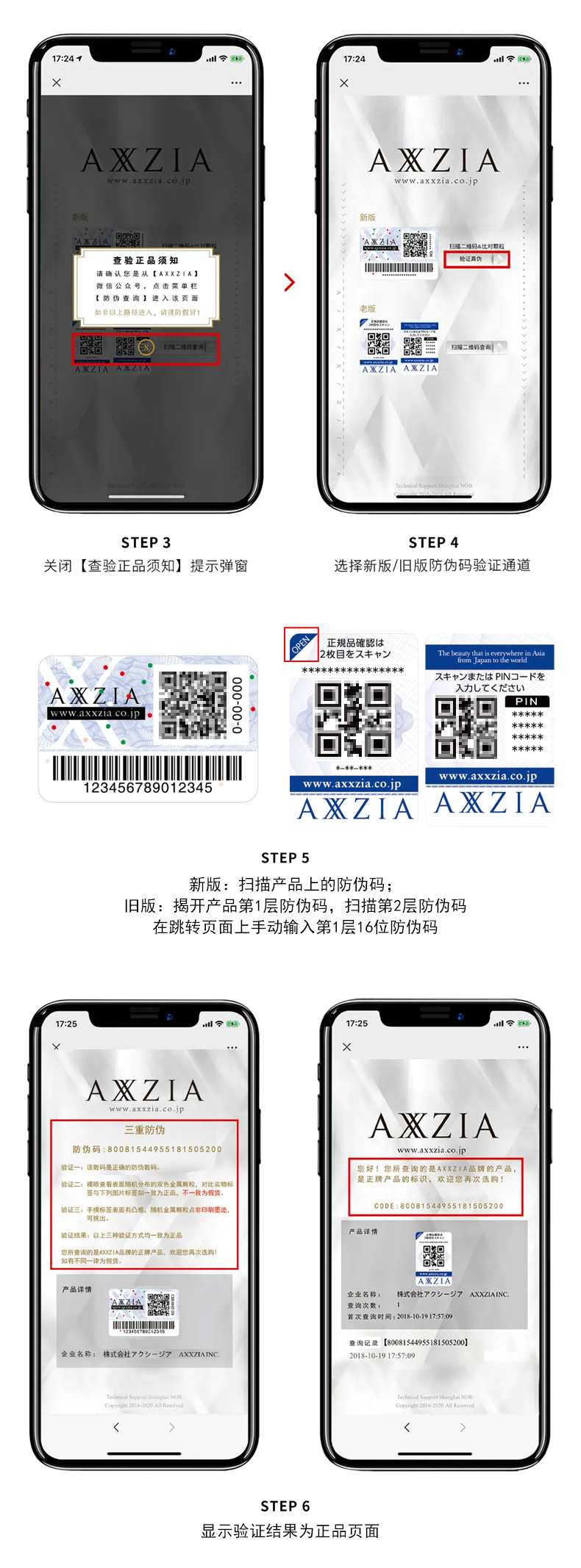 晓姿（AXXZIA） 日本进口  御颜晶采补水保湿紧致多效修护眼膜贴 多效修护眼膜贴