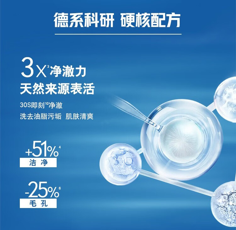 妮维雅（NIVEA）男士洗面奶水活畅透精华洁面液 清洁补水保湿控油 水活畅透精华洁面150ml *2支