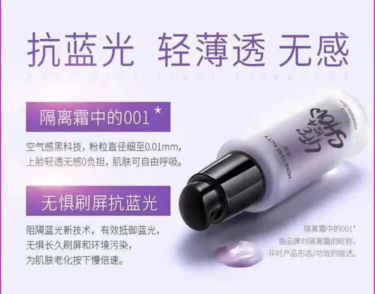 透蜜水嫩修颜隔离霜 皙肤紫1瓶+隔离霜10ml