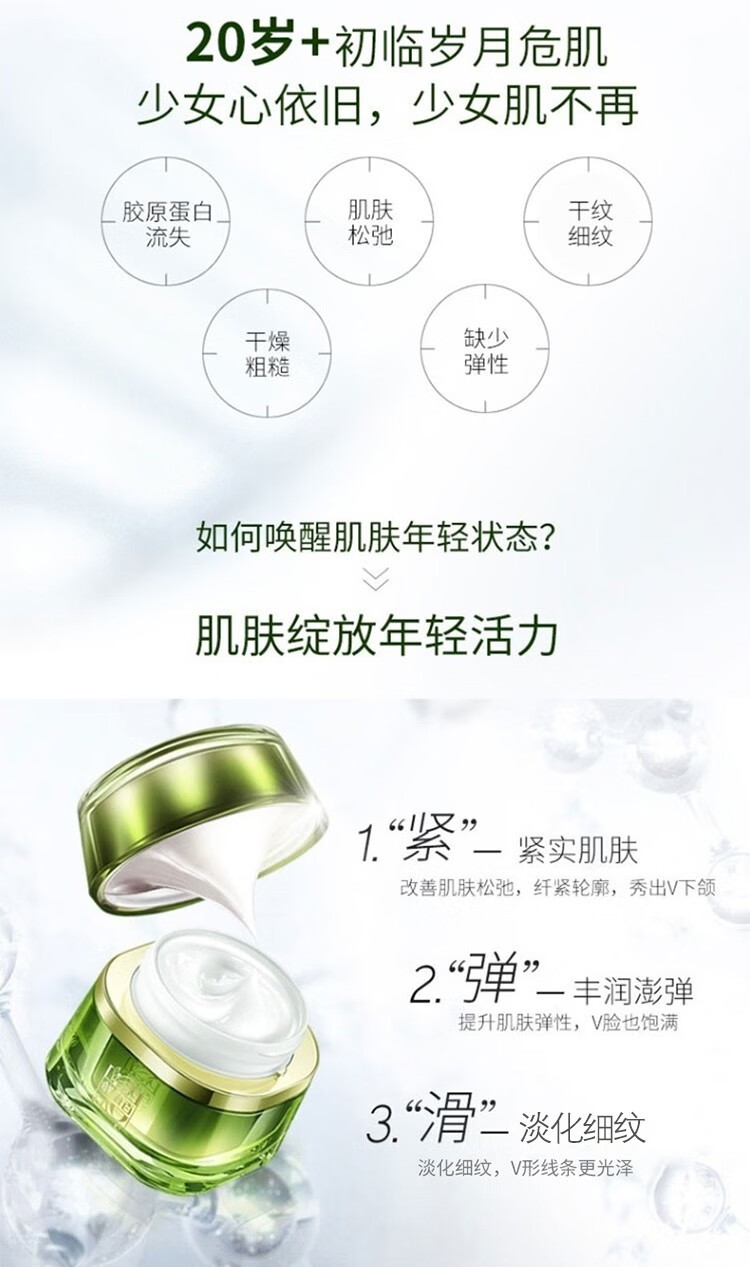 百雀羚面霜 肌初赋活抗皱菁华霜50g抗皱提拉紧致弹润淡化细纹干纹防干燥粗糙松弛保湿深层滋养精华霜官网 【新升级】 50g