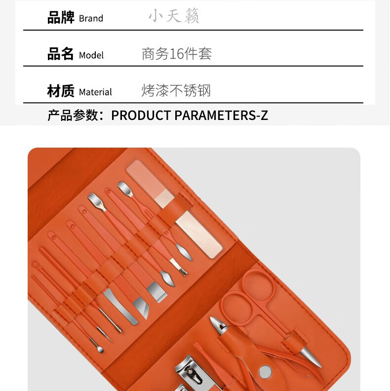 小天籁（XIAO TIAN LAI） 指甲刀套装不锈钢指甲剪全套指甲钳家用修脚刀便携修甲工具 棕色皮套4件套