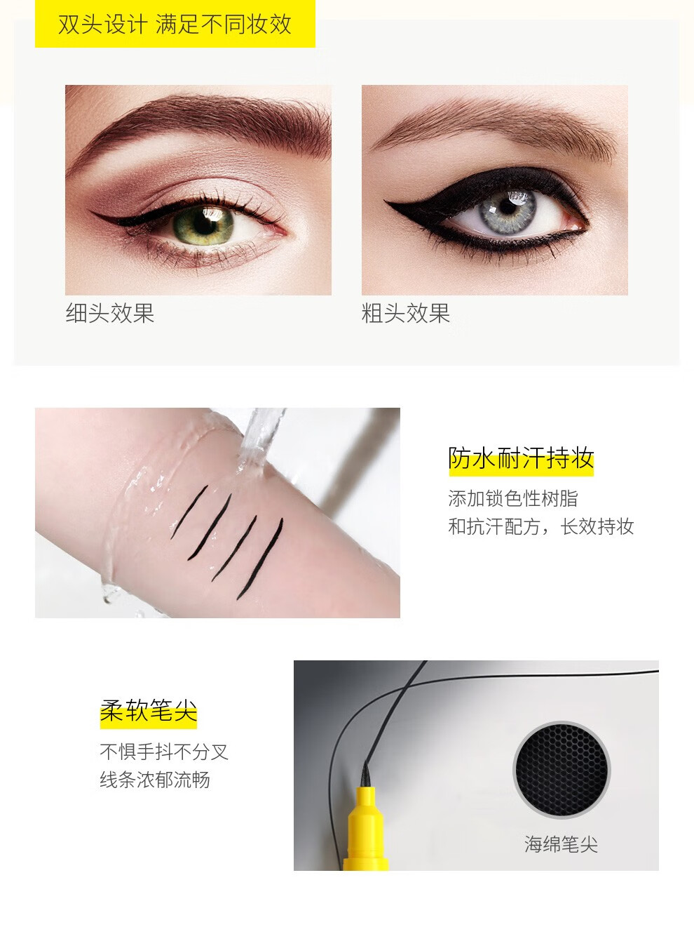 妙媚眼线液笔双头海绵笔尖不分叉纤细持久防水不晕染防汗不易掉色