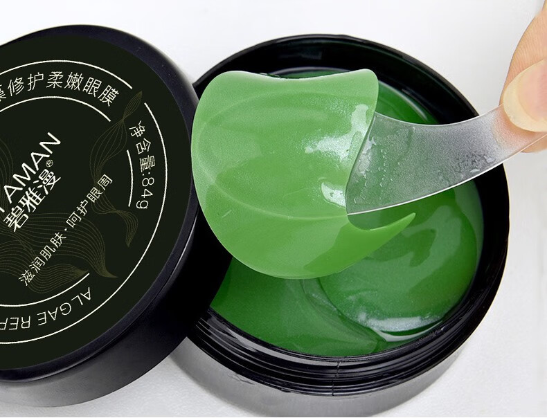 碧雅漫海藻眼膜贴(60贴) 淡化黑眼圏眼黛熬夜眼贴男女通用 海藻柔嫩眼膜60贴X1盒