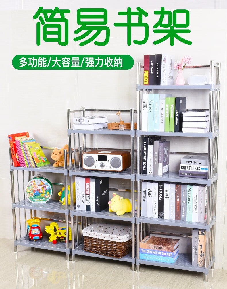 和则兴简易书架组合不锈钢置物架落地书柜客厅现代简约多层收纳 五层55长-加厚经典款