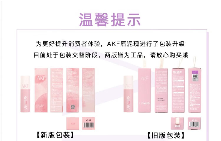 AKF唇泥口红唇釉丝绒哑光M07学生雾面01显白秋冬唇彩情人节礼物 M08酒渍车厘子+唇膏棉签