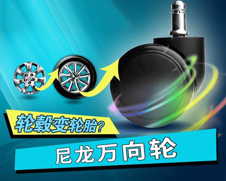 誉登人体工学椅滑轮万向轮轱辘电脑椅转椅脚轮一套5个