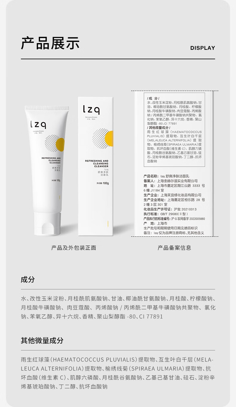 LZQ 虾青素氨基酸洗面奶清洁控油洁面乳混油皮洁面lzp平滑细腻肌肤 洗面奶+水杨酸泥膜
