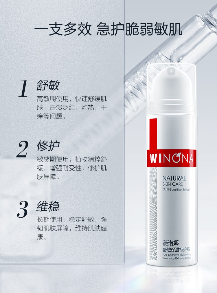 薇诺娜（WINONA）舒敏保湿修护套装面霜精华爽肤水舒缓敏感补水保湿七夕情人节礼物 【迪士尼IP版】舒敏3件套