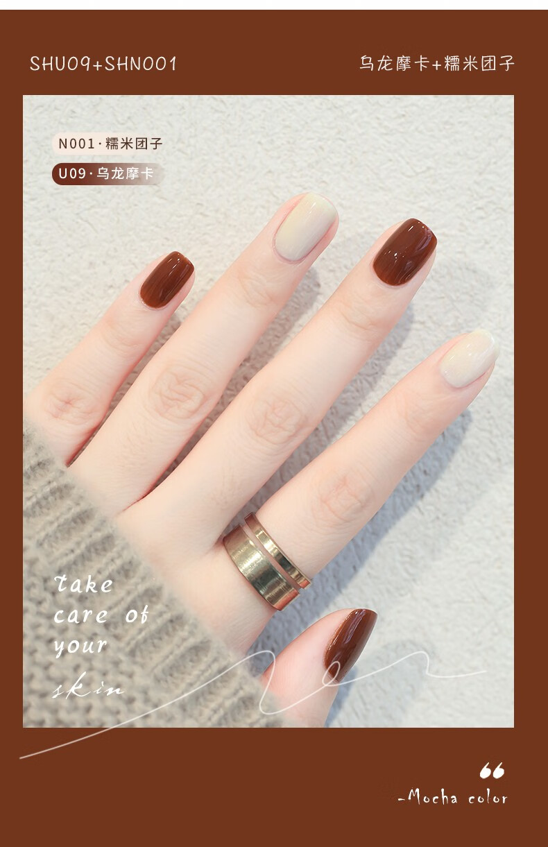 Sweet Color指甲油美拉德水性无味免烤快干不可撕拉棕色系秋冬新色显白 SHL016散落星河