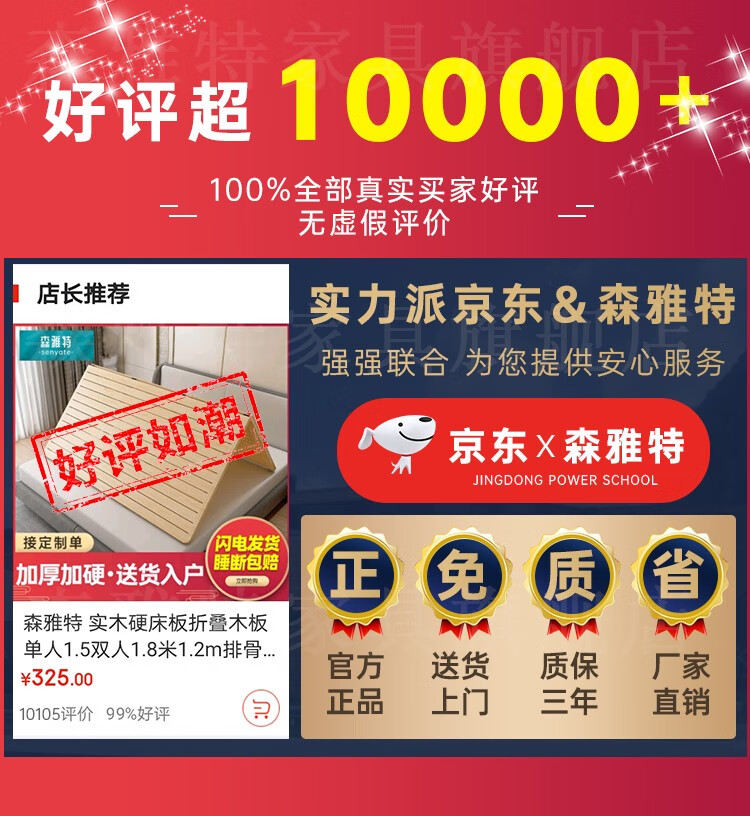 森雅特 实木硬床板折叠木板单人双人排骨架硬板床垫护榻榻米腰垫片支撑架加宽加厚 宽边三折（加固加厚2.6CM款） 1500*2000