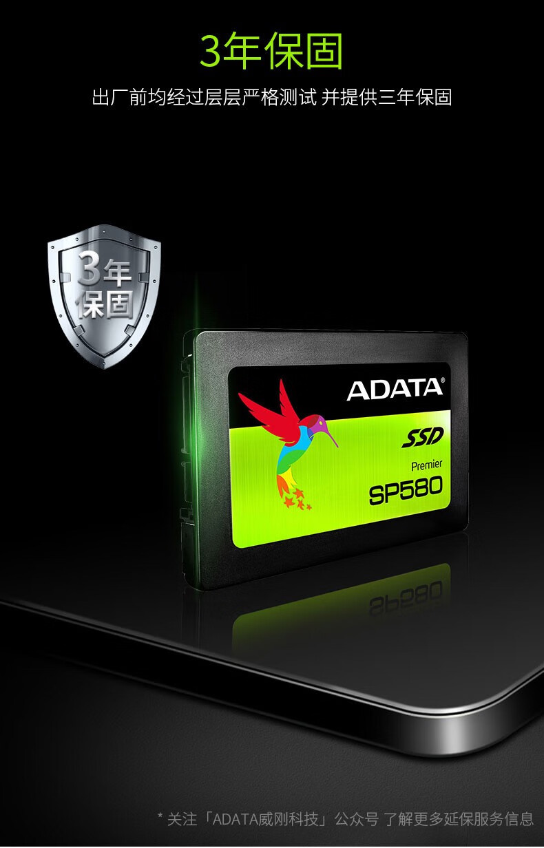 威刚（ADATA） SP580 SATA3.0 SSD固态硬盘 2.5英寸 SP580 480G(带安装工具)