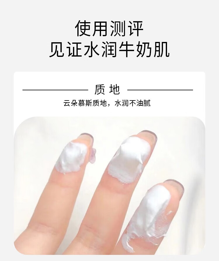 CandyMoyo 膜玉 懒人牛奶肌云朵素颜霜女学生身体遮瑕提亮肤色 白皙色（适合偏白肤色）