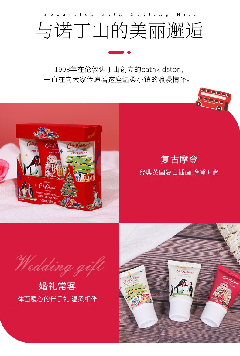 CATH KIDSTON 英国品牌动物派对护手霜30ml女礼品盒礼物护肤擦手油男润手霜