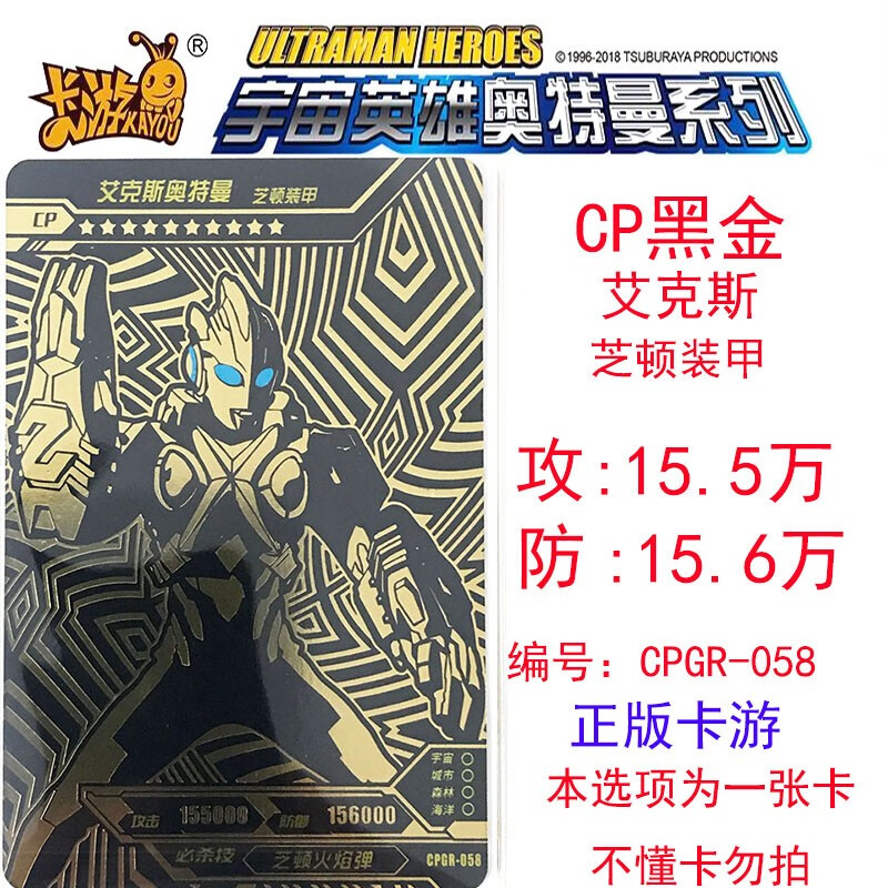 cp艾克斯哥莫拉装甲(一张卡) cpgr-056