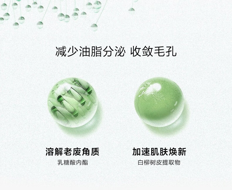 一叶子（One leaf）面膜男女学生水杨酸控油补水保湿收缩毛孔修护敏感肌护肤品 水杨酸控油面膜25ml*20片