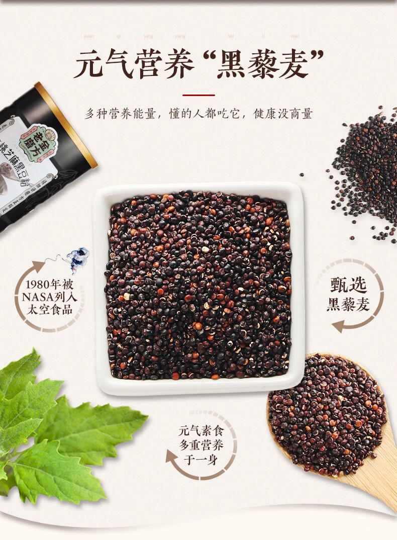 老金磨方 黑芝麻糊 核桃芝麻黑豆粉 600g 图9