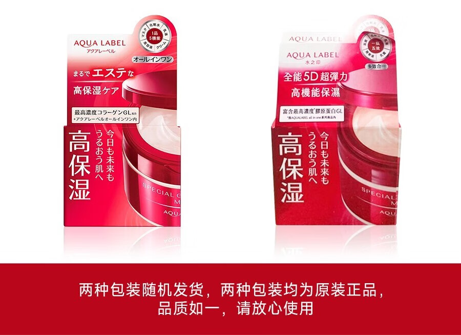 资生堂（Shiseido）水之印五合一高保湿焕白紧致面霜女滋润补水修护不黏腻 高保湿红罐面霜 90g