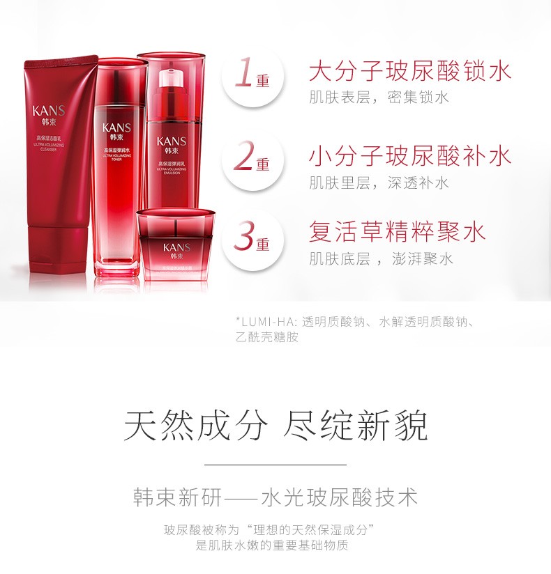 韩束套装护肤品套装化妆品套装护肤套装护肤礼盒补水保湿控油淡化细纹洗面奶水乳套装面霜礼物送女友老婆实用