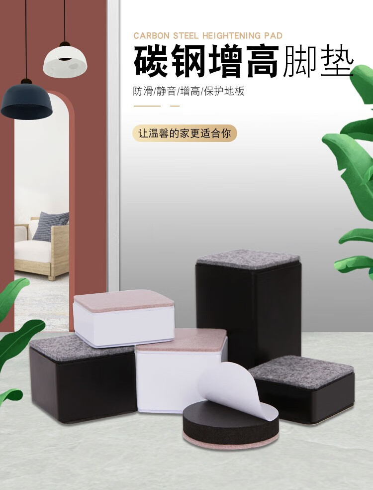 全球仓 床脚垫增高耐磨静音餐桌椅子垫片防划凳子腿垫方形碳钢 圆形6cm*3cm四个装