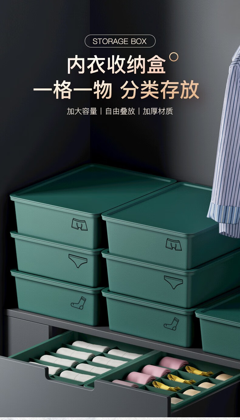 内衣收纳盒衣柜收纳分隔文胸内裤袜子收纳箱小物品杂物整理盒子塑料带盖多功能储物三件套 【绿色】三件套