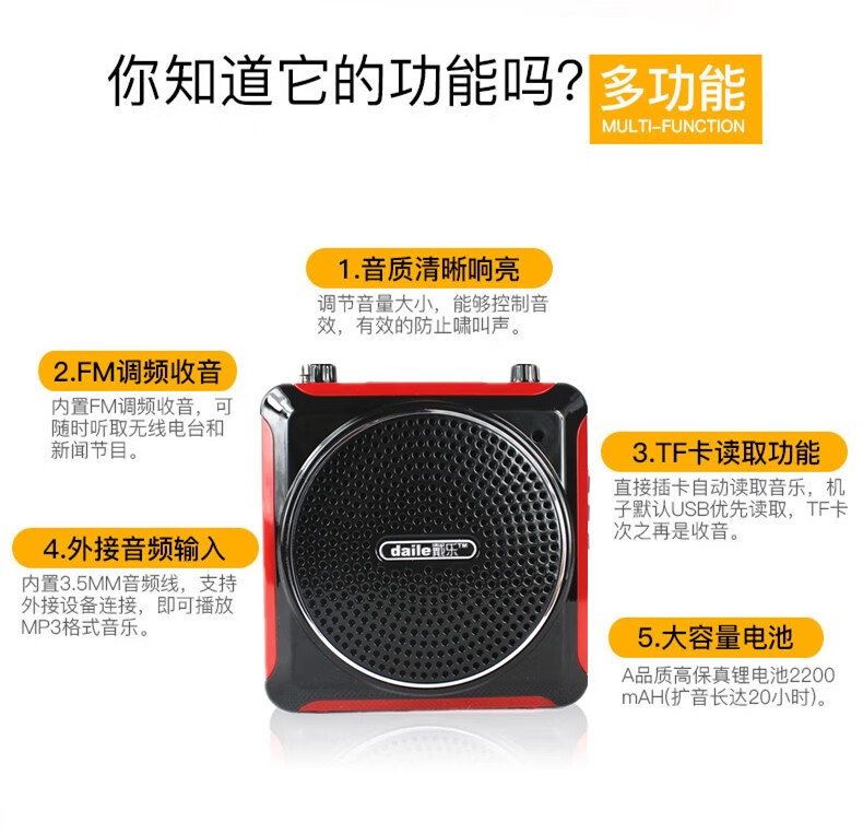 戴乐daile戴乐音响q6便携式小蜜蜂扩音器大功率老师教师教学专用导游