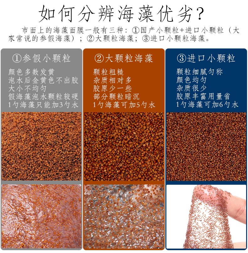 珂莱藻堂【次日达】海藻面膜补水保湿纯小颗粒天然收敛毛孔泰国澡清洁免洗 500g