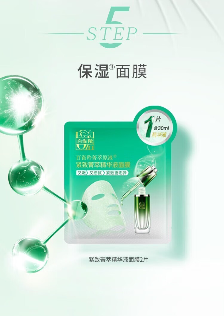 百雀羚肌初赋活致臻套装护肤品礼盒套盒女乳液面霜精华补水整套送妈妈 礼盒①【水+乳+霜+眼霜+面膜2】
