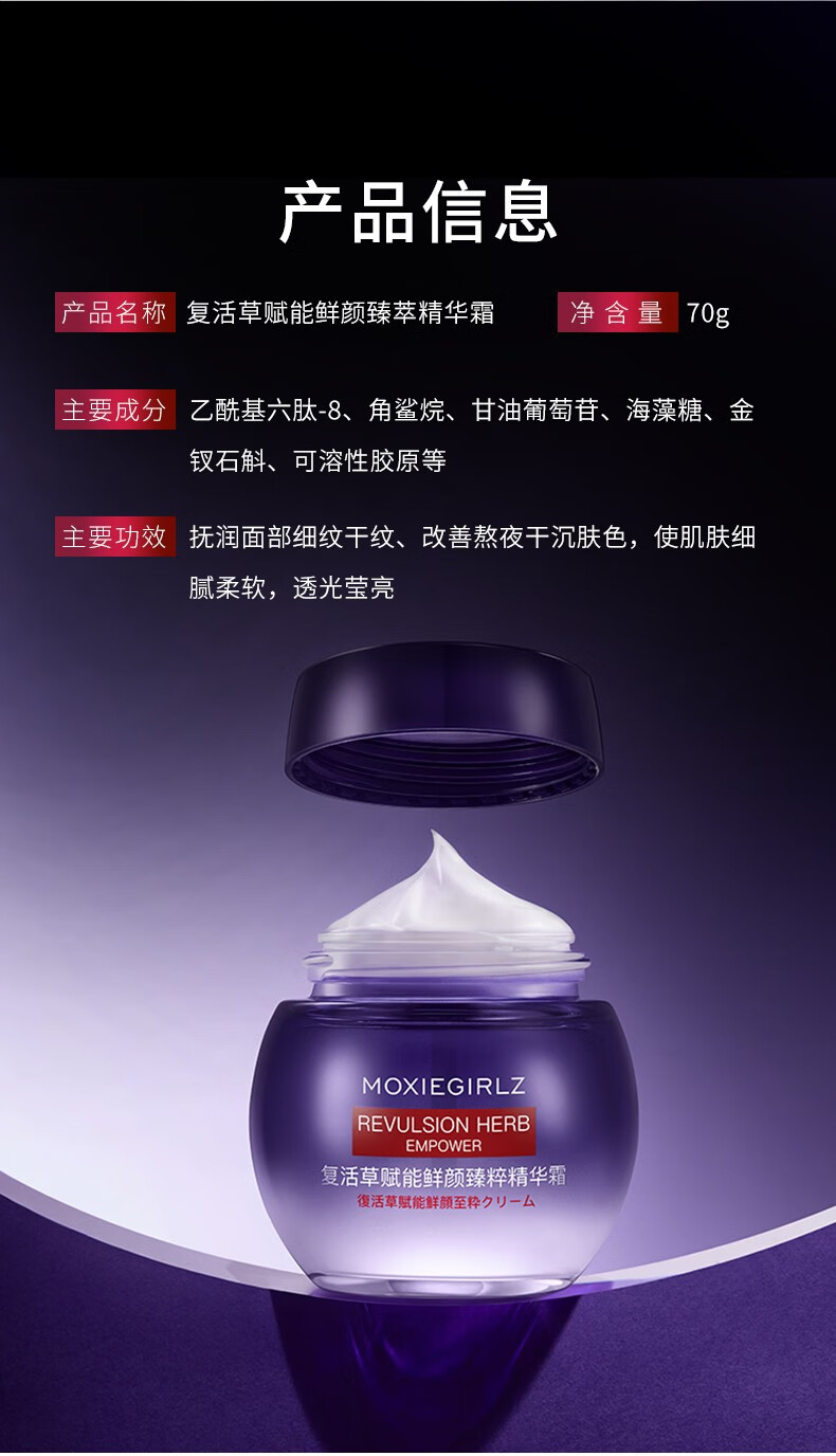 Moxie Girlz紫绷带面霜70ml礼盒复活草赋能精华霜护肤化妆品生日礼物 高档礼盒